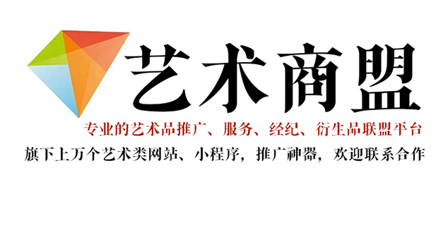 柳江县-推荐几个值得信赖的艺术品代理销售平台